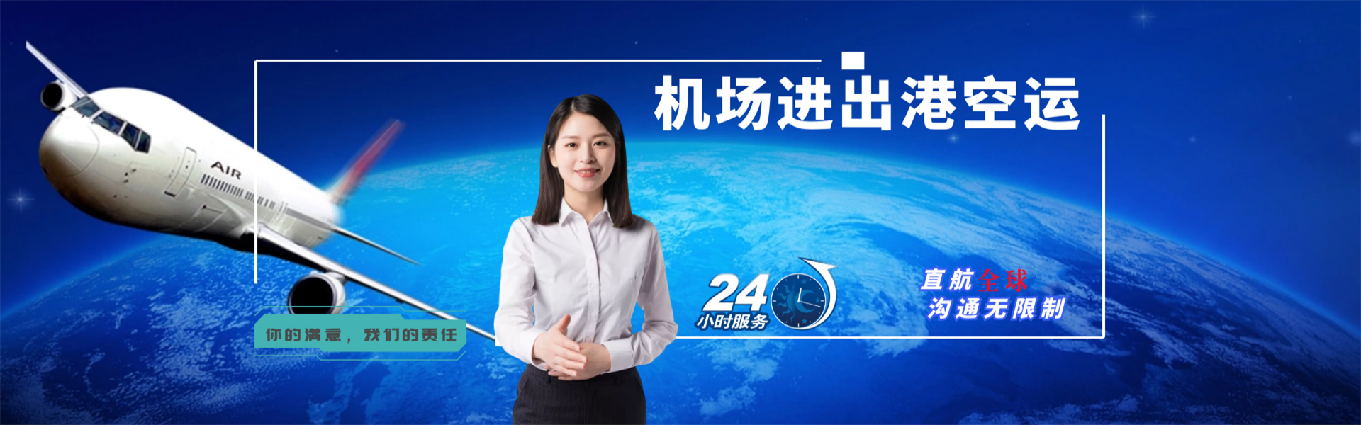 兴城到罗马尼亚物流公司-兴城至罗马尼亚物流专线-兴城空运到罗马尼亚-优时通物流有限公司