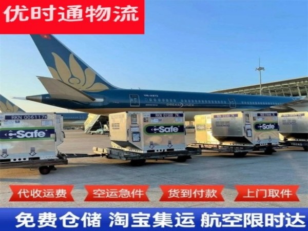 兴城到罗马尼亚空运加急专线